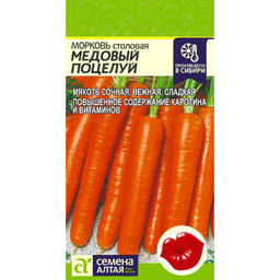Морковь Медовый поцелуй 2г (Семена Алтая)