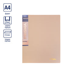 Expert Complete PRISMA Папка на 2 О-кольцах A4 700 мкм 25 мм эффект 3D 4 шт. d - 20 мм бежевый new EC211300127