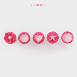 Плунжеры кондитерские Доляна Праздник, набор 5 шт., пластик, розовые фото 3