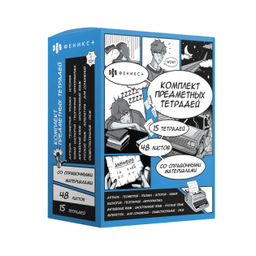 Комплект тетрадей общих, предметных арт. 63647 АНИМЕ / А5+ 48 л., блок - печать в две краски, мягкий