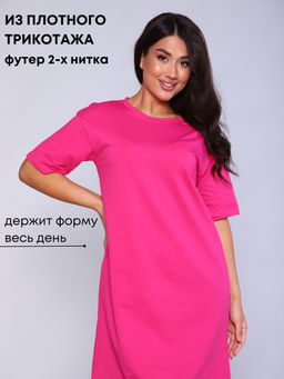 Платье спортивное 930/фуксия - Ihomelux фото 24