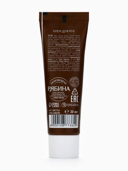 Цена за 4 шт. Крем для рук с ароматом печенья с молоком, 30 мл, URAL LAB фото 13