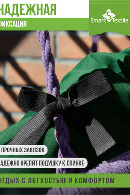 Комплект подушек для подвесного кресла  "Орион плюс"