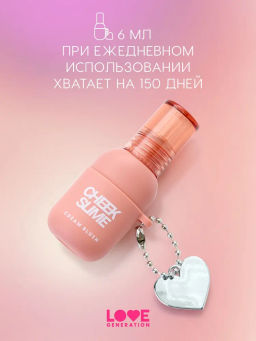 Love Generation Румяна кремовые / Cream Blush Cheek Slime тон 01 бежевый  фото 7