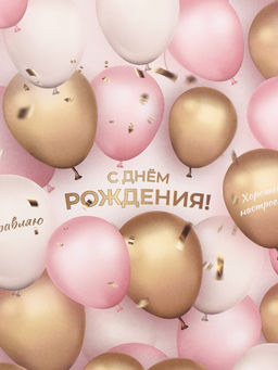 Цена за 3 шт. Бумага упаковочная глянцевая «С Днём Рождения. Шарики», 70×100 см, 1 лист