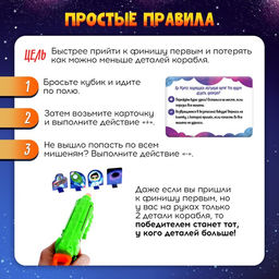 Настольная игра Улётный космос - Лас Играс kids фото 22