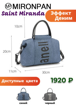 Женская сумка Saint Miranda арт. 32011 фото 11
