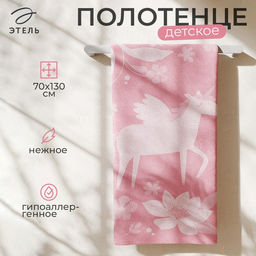 Полотенце махровое «Этель. Волшебный лес», 70×130 см, хлопок 100%