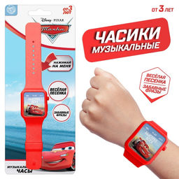 Часы музыкальные Тачки, звук, Disney