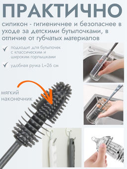 Ёршик для бутылочек и сосок Крошка Я, силиконовый, серый, 26 см