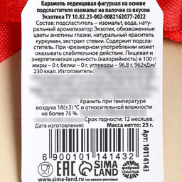 Леденец с цветком внутри Ты прекрасна, вкус: экзотика, БЕЗ САХАРА, 25 г. - Simaland фото 3