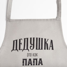 Фартук Этель «Крутой дедушка» 73×71 см, 100% хлопок, репс 210 г/м²