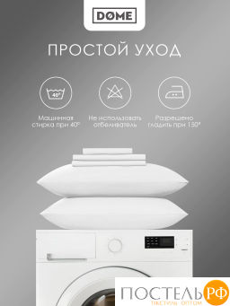 К-т наволочек Dome ЛОРЕНО хлопок-сатин бел.  фото 6