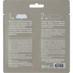 Vivienne Sabo Pure Dermatol Очищающие полоски от черных точек 2 шт
