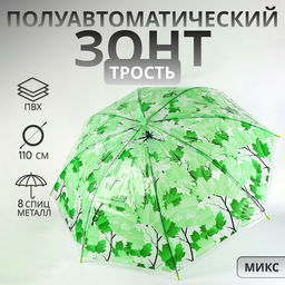 Зонт - трость полуавтоматический «Листопад», 8 спиц, R=45/55 см, d=90 см, МИКС