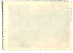 Марка от съезда к съезду  газ Уренгоя -Родине! 1981 год