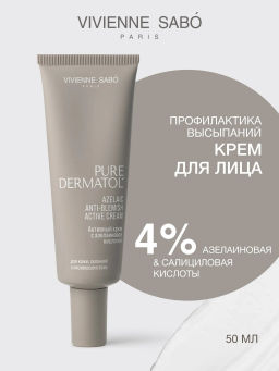Vivienne Sabo Pure Dermatol Активный крем с азелаиновой кислотой / Azelaic Anti-blemish Active Cream / Creme Active a lacide Azelaique
