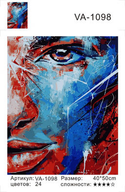 Картина по номерам на холсте и подрамнике 40х50 см