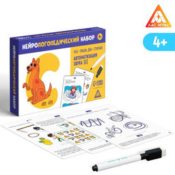 Нейрологопедический набор Раз - пиши, два - стирай. Автоматизация звука С, 15 карточек, 2 маркера, 4+