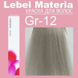 Краска для волос New Materia Тон GR12 80г, 80 г мл. - Lebel фото 6