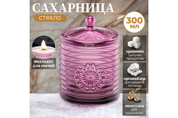 Сахарница 300 мл 8,5*8,5*12 см Медальон розовый, стекло