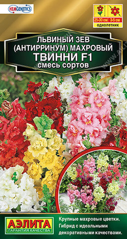 Львиный зев махровый Твинни F1, смесь окрасок