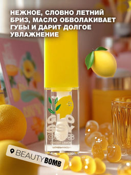 Масло для губ Beauty Bomb Glossy Oops тон 03 Ginger Lemon 6 мл  фото 3