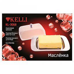 Масленка из нержавеющей стали Kelli, 18,6х12х7,5см акриловая крышка (Китай) - Домашняя мода фото 2