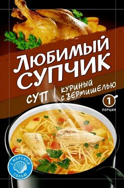 ВД Суп быстрого приготовления Суп Куриный с вермишелью 15г