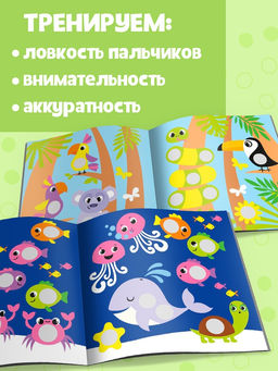 Наклейки «Весёлые кружочки», набор 4 шт. по 12 стр.