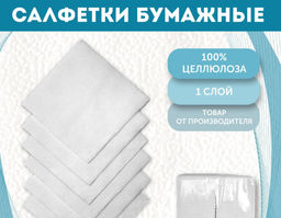 Салфетки 24х24см уп.100шт Белые п/э упаковка - Авикомп фото 13