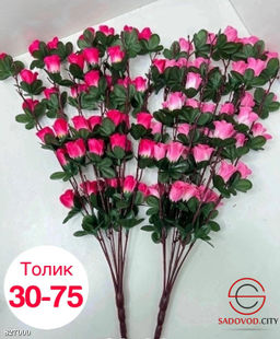 Искусственные цветы, 60 см.