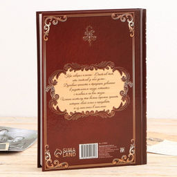 Родословная книга Семейная летопись в шкатулке с деревом, 20 х 26 см - Семейные традиции фото 3