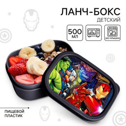 Ланч-бокс детский, прямоугольный 500 мл, Мстители