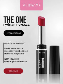 Суперстойкая матовая помада THE ONE Colour Unlimited Ultra Fix- КРАСНЫЙ