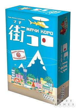 Наст.игра МХ "Мачи Коро" арт.1188