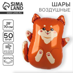Воздушные шары фольгированные 28" «Сиба-ину», 50 шт.