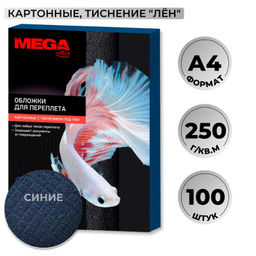 Обложки для переплета картонные ProMega син.ленA4,250г/м2,100шт/уп.
