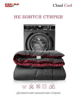 Одеяло Cloud Cool 220х240см всесезонное 200г/м2 ЕС-6855 - Espera фото 9