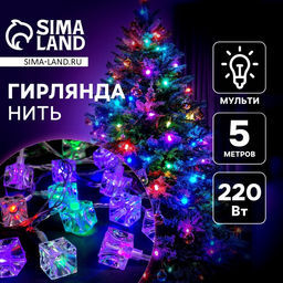 Гирлянда Нить 5 м с насадками Кубики, IP20, прозрачная нить, 20 LED, свечение мульти (RG/RB), мигание, 220 В