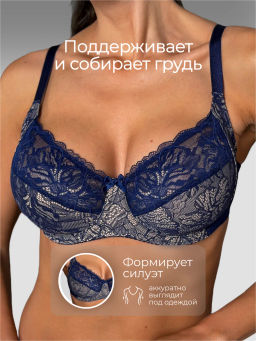 БЮСТГАЛЬТЕР Milavitsa 124960/G66 кобальт/нюд БЮСТГАЛЬТЕР Milavitsa 124960/G66 кобальт/нюд