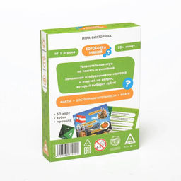 Игра-викторина Коробочка знаний. Путешествие вокруг света, 7+ - Лас играс фото 8