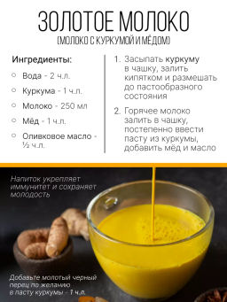 Куркума молотая (4%) 200г (состав: куркума молотая 4%) - Sneko Gold фото 16