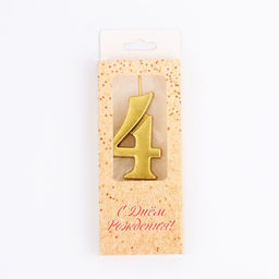 Цена за 3 шт. Свеча в торт «Цифра 4», 5.3 см, золотая