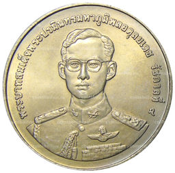 Монета 20 бат 1998 года Таиланд  50 лет организации ветеранов