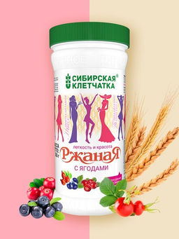 Ржаная с ягодами, Клетчатка Сибирская, 350 г