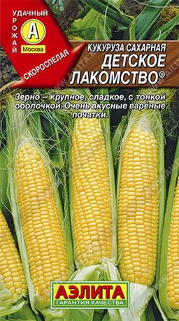 Кукуруза сахарная Детское лакомство (2026)