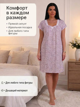 29563 сорочка женская