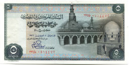5 фунтов 1978 года Египет
