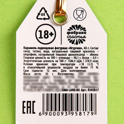 Леденец Настоящего мужика огурец, вкус: яблоко, 43 г. - Simaland фото 3